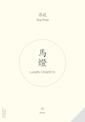 Lampe-tempête [édition bilingue]
